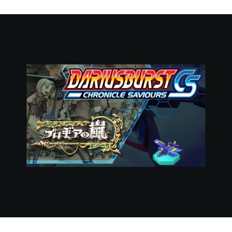 DARIUSBURST Chronicle Saviours - Progear DLC Steam CD Key