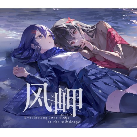 The Everlasting lovestory at the Windcap Steam CD Key