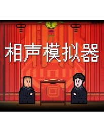 Xiangsheng Simulator Steam CD Key