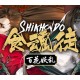 Shikhondo: Youkai Rampage Steam CD Key
