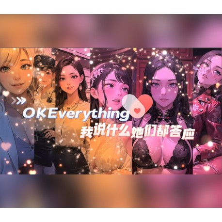 我说什么她们都答应（OKeverything）PC Steam CD Key