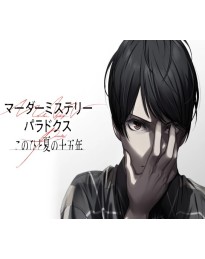 Murder Mystery Paradox: Fifteen Years of Summer PC Steam CD Key