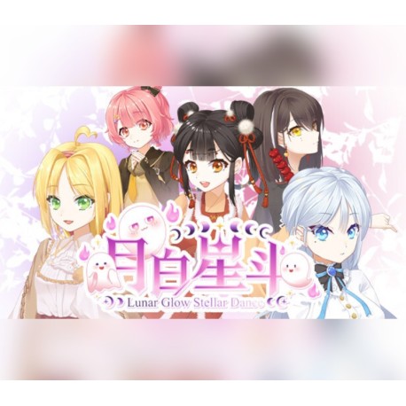 月白星斗-Lunar Glow Stellar Dance PC Steam CD Key
