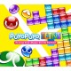 Puyo Puyo Tetris Nintendo Switch Access