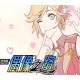 TIME TO STAR II PC Steam CD Key