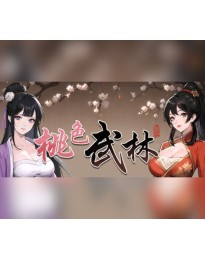 桃色武林 PC Steam CD Key