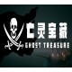 The Ghost Treasure PC Steam CD Key