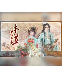 Herbals tycoon (本草归元录) PC Steam CD Key