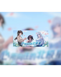 The North Star of the Heart PC Steam CD Key