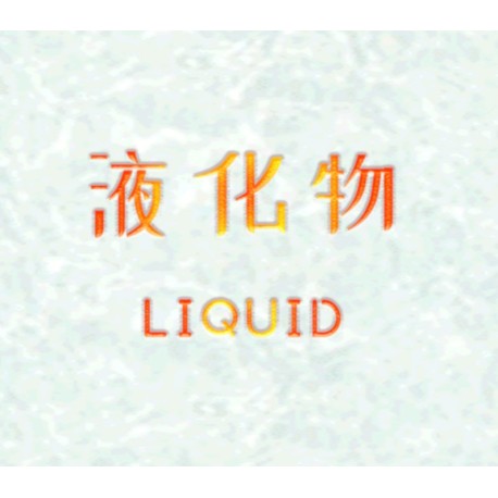 LIQUID PC Steam CD Key