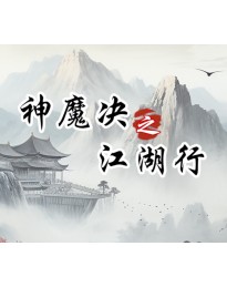 The Battle of Gods and Demons: Journey to Jianghu PC Steam CD Key