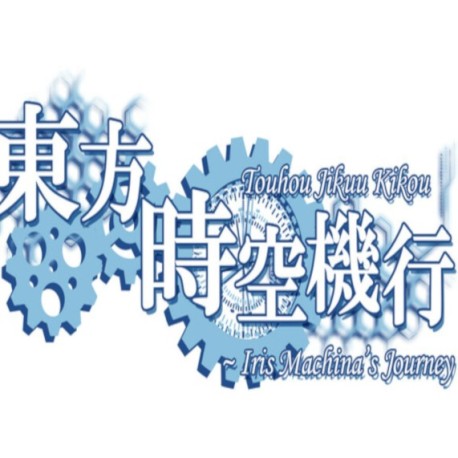 Touhou Jikuu Kikou ~ Iris Machina's Journey PC Steam CD Key