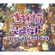 Stray of Lost Cat PC Steam CD Key