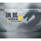 洪荒：我挂机成圣 (War of the Gods) Steam CD Key
