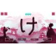 JQ: Beautiful Japan PC Steam CD Key
