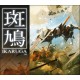 Ikaruga Steam Gift