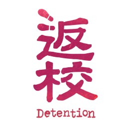 Detention PC Steam CD Key
