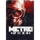 Metro 2033 PC Steam CD Key