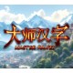 Master Hanzi PC Steam CD Key