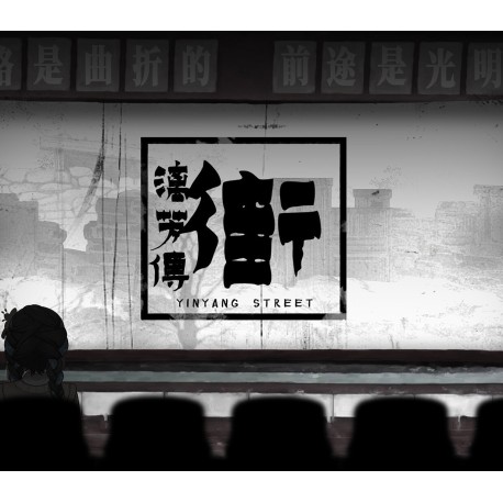 YinYang Street: Separate Ways PC Steam CD Key