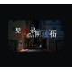 Haunting Record: Phantom Street PC Steam CD Key