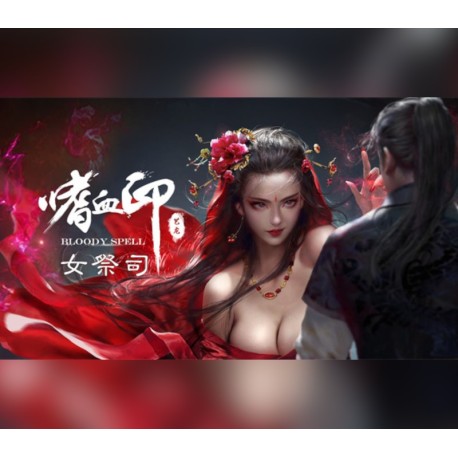 嗜血印 Bloody Spell Deluxe Edition Steam CD Key