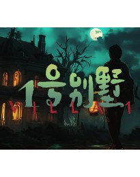 Villa No. 1 PC Steam CD Key
