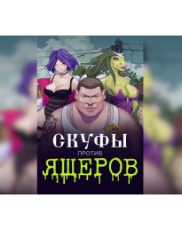 Men against Lizards PC Steam CD Key