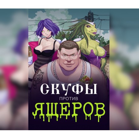 Men against Lizards PC Steam CD Key