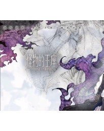 The Throne of the Monster PC Steam CD Key