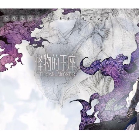 The Throne of the Monster PC Steam CD Key