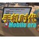 Mobile era PC Steam CD Key
