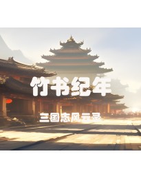 The Three Kingdoms Era in China 2000 years ago PC Steam CD Key