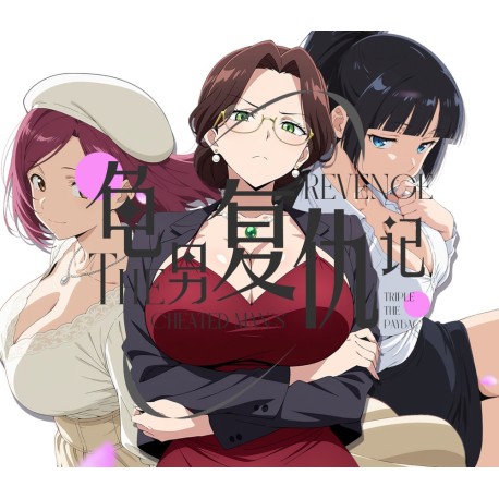 The Cheated Man's Revenge: Triple the Payback PC Steam CD Key