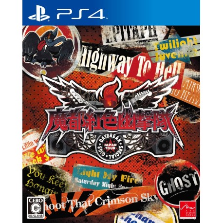 Tokyo Twilight Ghost Hunters Daybreak: Special Gigs Steam CD Key