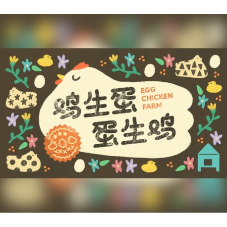 Egg Chicken Farm PC Steam CD Key