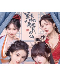 美女，请别影响我成仙 PC Steam CD Key