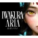 Iwakura Aria PC Steam CD Key