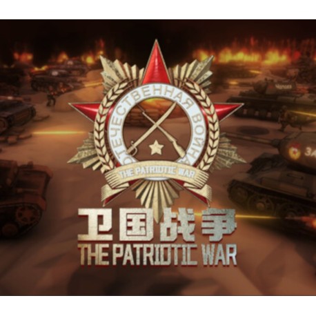 The Patriotic War PC Steam CD Key