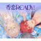 香恋Ready！/ Karen Ready！PC Steam CD Key