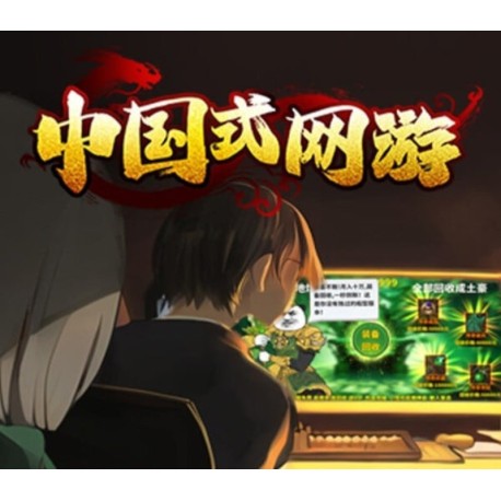 Chinese Online Game PC Steam Account