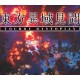 Touhou Dystopian PC Steam CD Key
