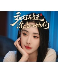 I Can’t Beat Those Beautiful Women（我打不过漂亮的她们）PC Steam CD Key