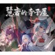 Keine's Terakoya: A Schoolhouse in Gensokyo PC Steam CD Key