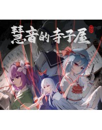 Keine's Terakoya: A Schoolhouse in Gensokyo PC Steam CD Key