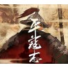 The Last Soldier of the Ming Dynasty EU PC Steam CD Key