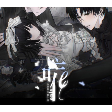 唯 / only PC Steam CD Key