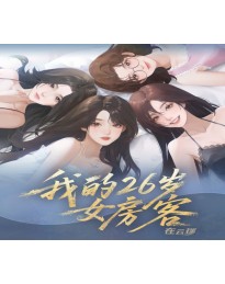 My 26-Year-Old Female Tenant PC Steam CD Key