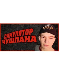 Chushpan Simulator PC Steam CD Key