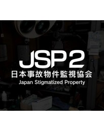 Japan Stigmatized Property 2 PC Steam CD Key